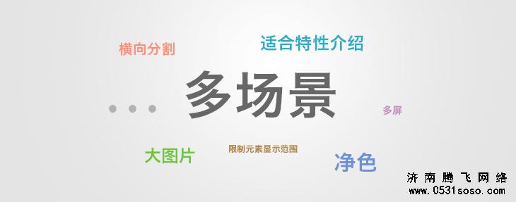 滚动视差网站实现的原理是什么？