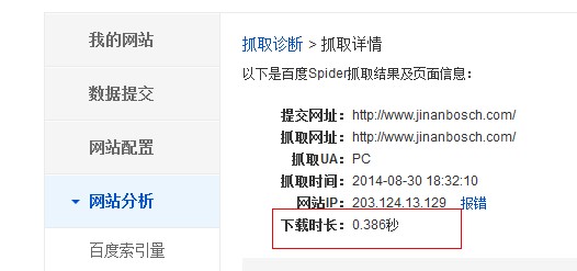 网站打开速度太慢，搜索引擎无法在指定字节和时间内获取到网站正确内容