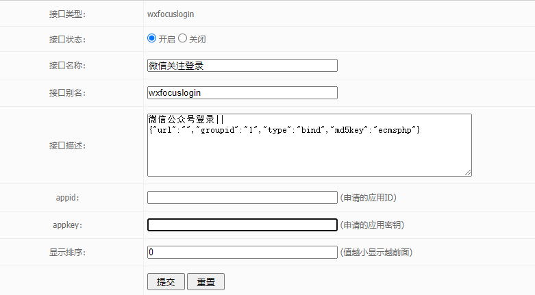 帝国cms微信扫码关注公众号自动注册登陆插件