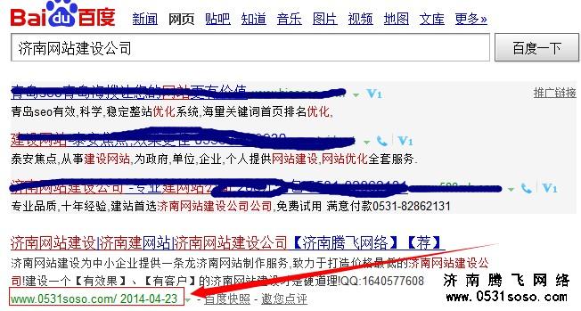 我们为什么要对网站进行关键字优化？