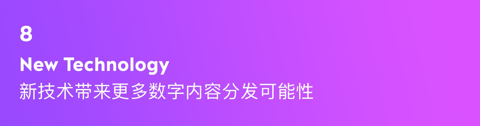 腾讯出品！2022 设计趋势报告：数字内容营销篇