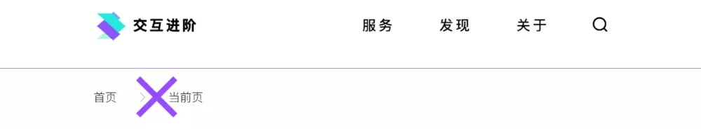 面包屑如何设计？11个面包屑设计技巧分享(图8)