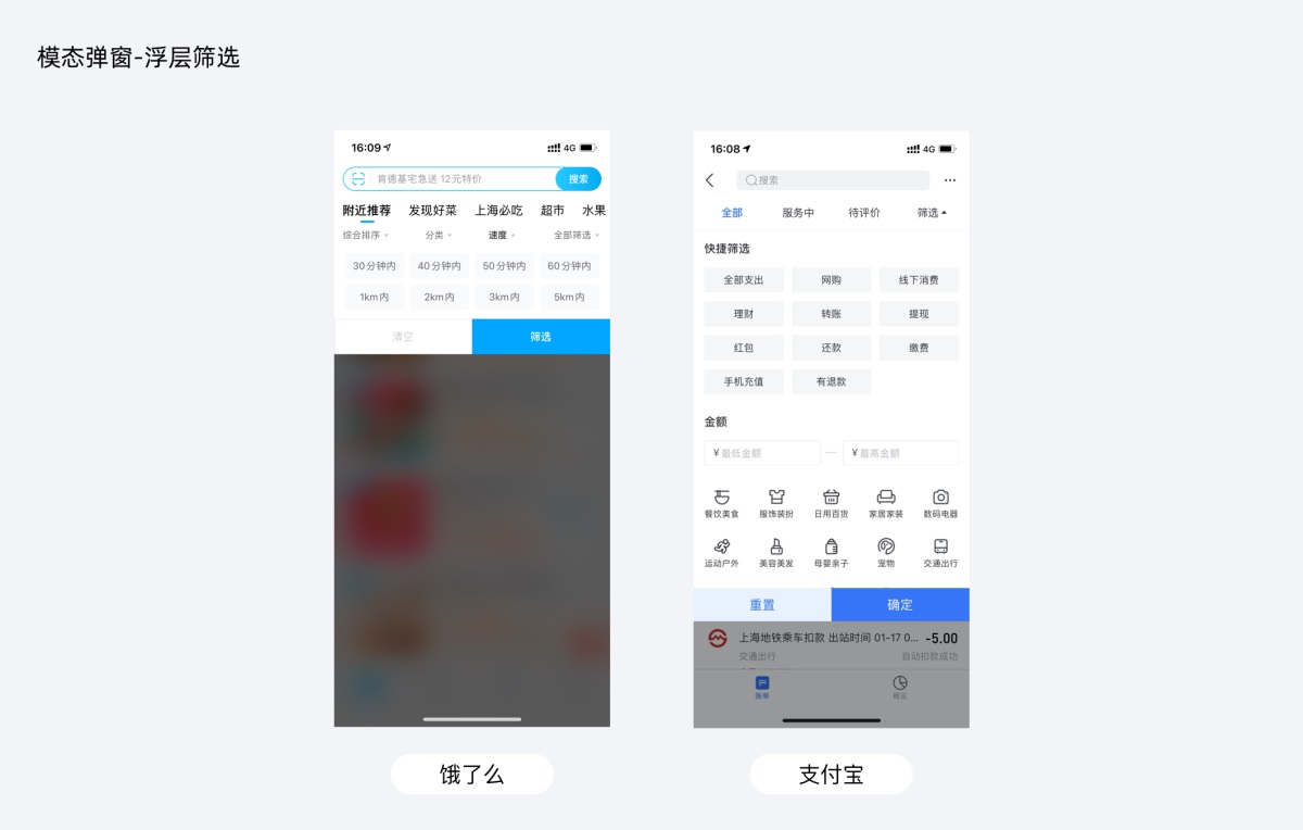 超多案例！APP 弹窗设计知识点全面总结