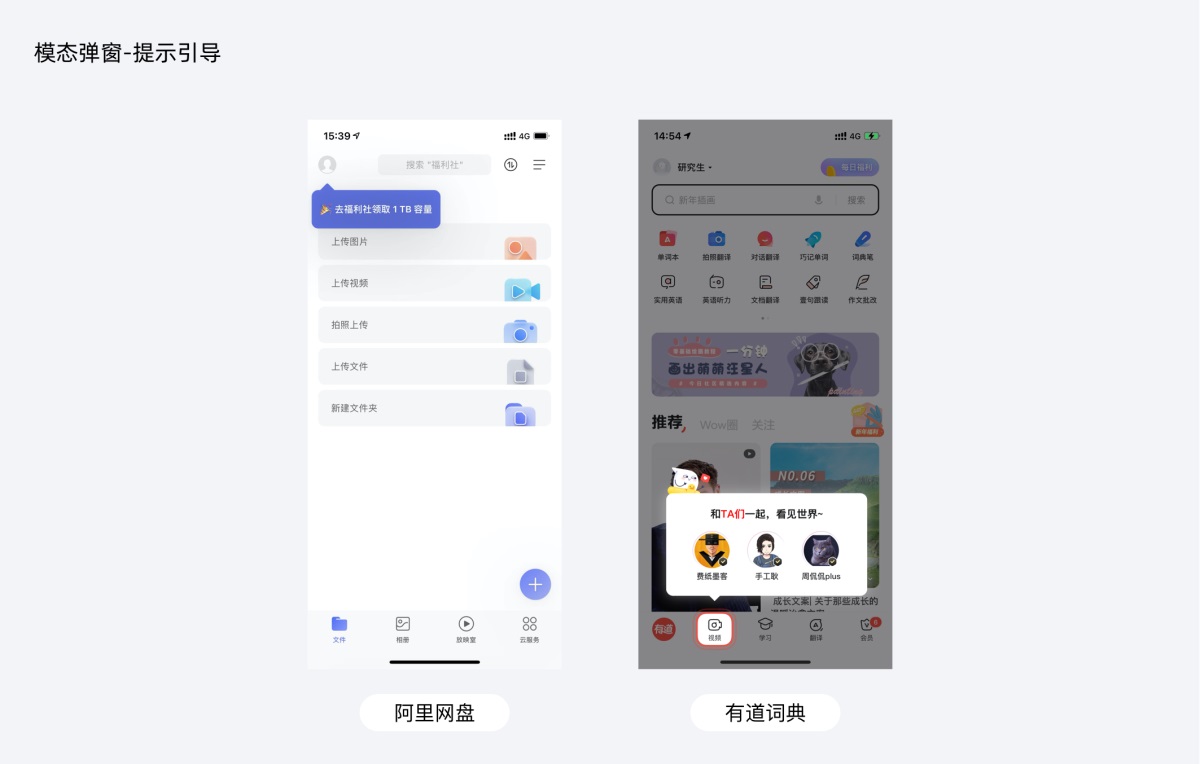 超多案例！APP 弹窗设计知识点全面总结