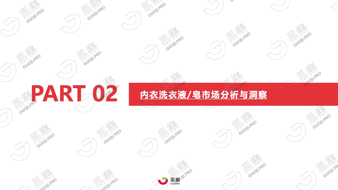 2021年内衣洗衣液皂行业社媒营销分析报告(图6)