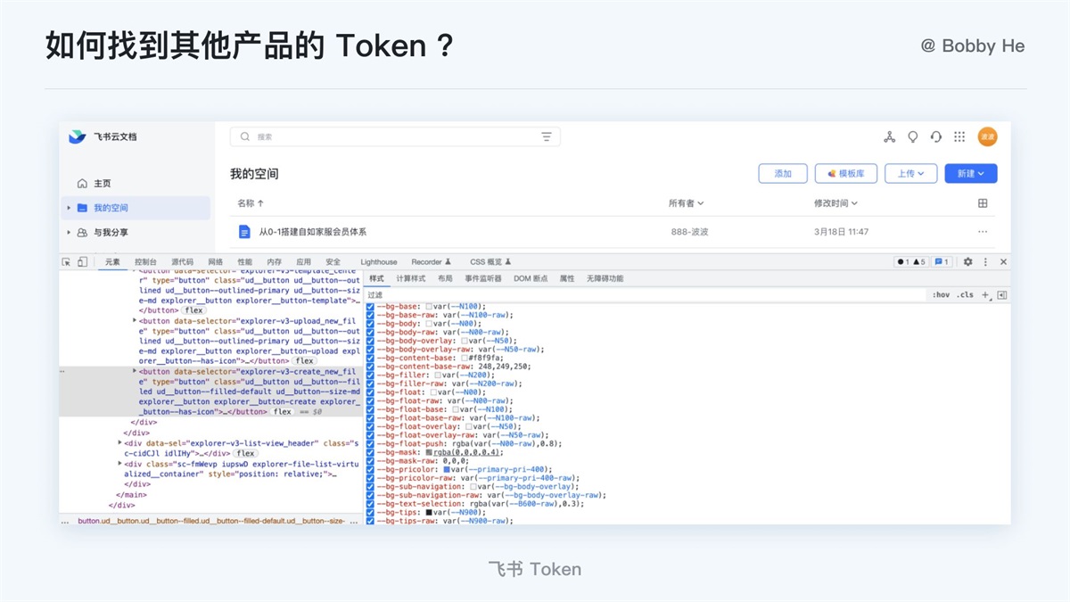 大厂都在用！ 万字干货带你读懂并应用 Design Token