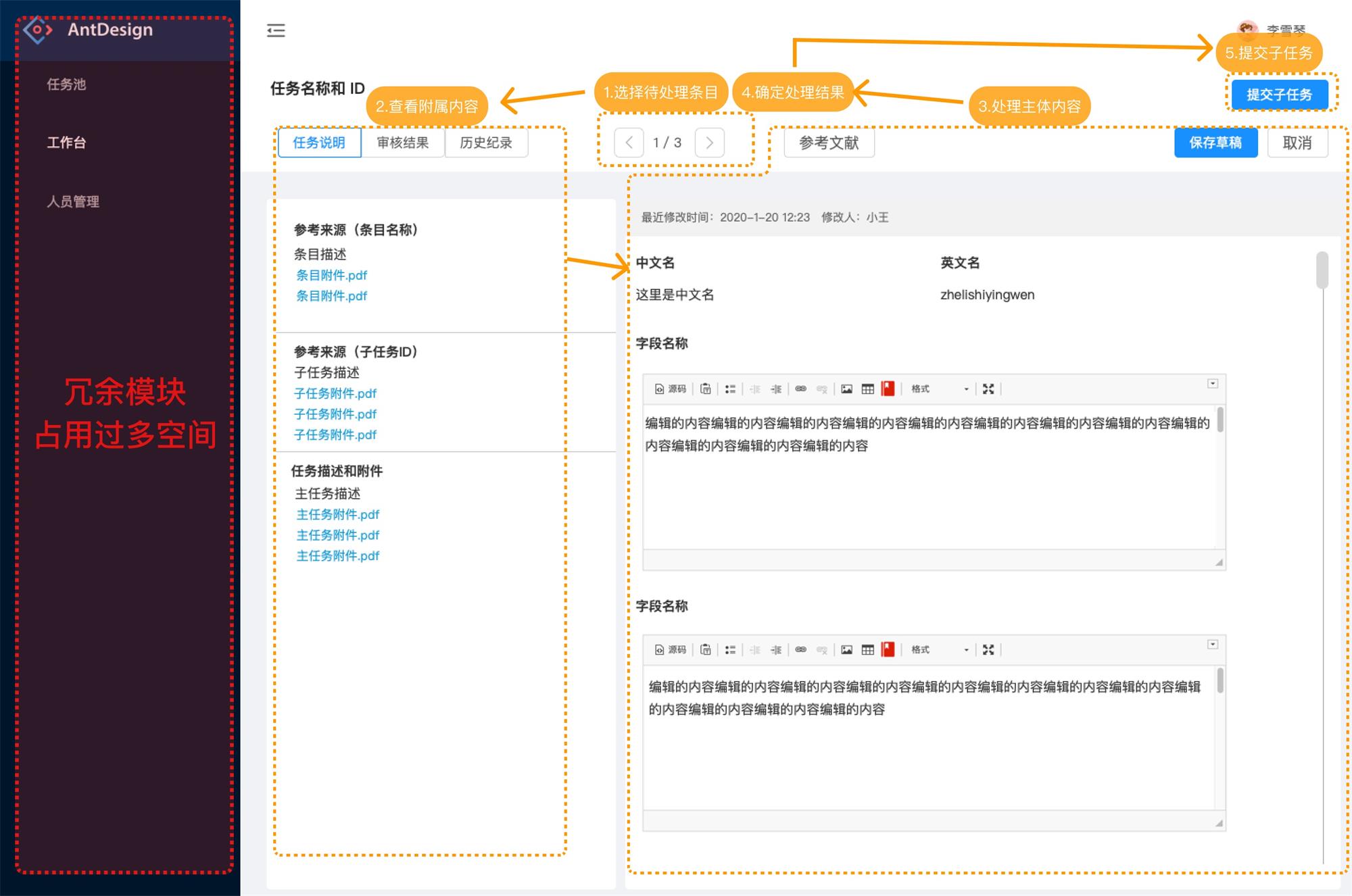 如何搞定数据生产后台的设计体验优化？B端案例实战！