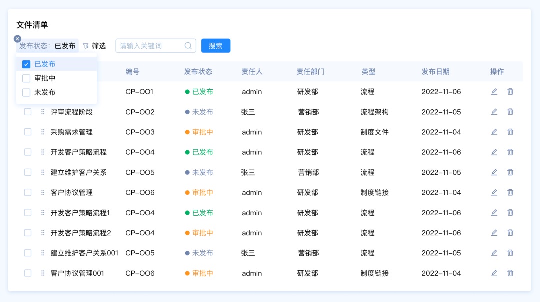 筛选功能如何设计？4个章节帮你掌握筛选功能设计