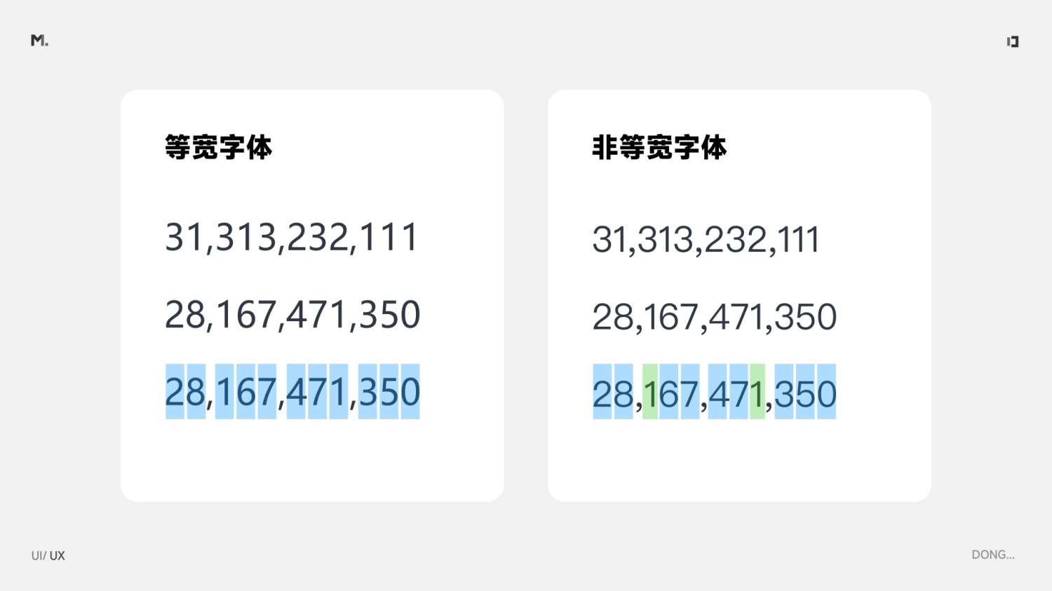 B端设计 对齐 设计细节