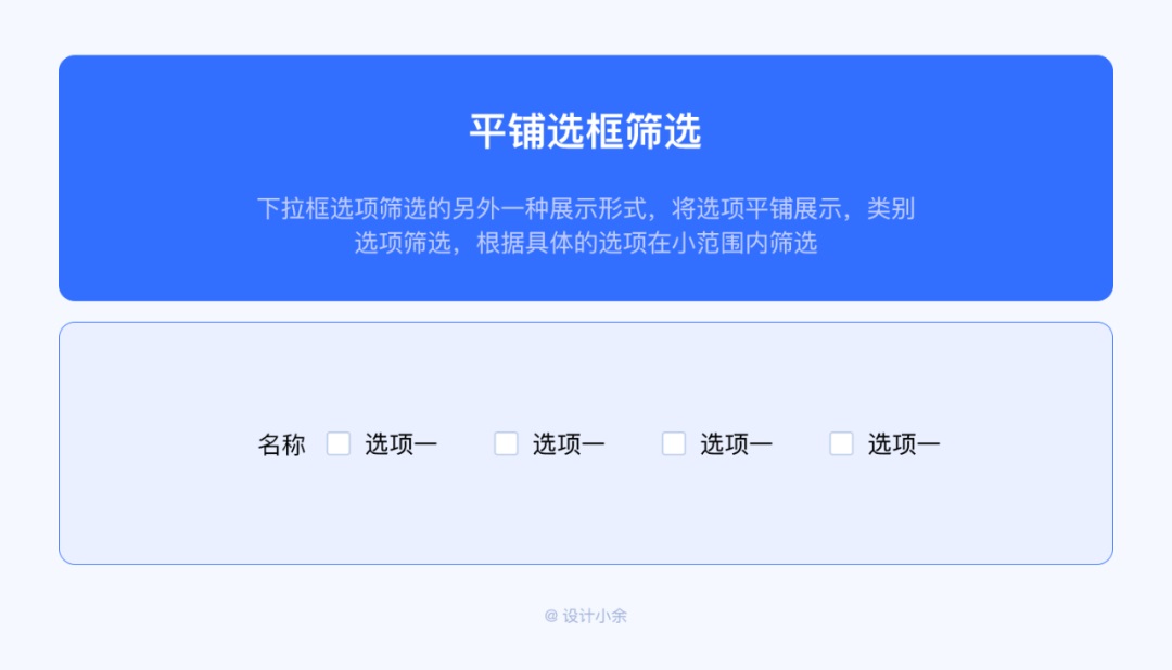 筛选功能如何设计？4个章节帮你掌握筛选功能设计