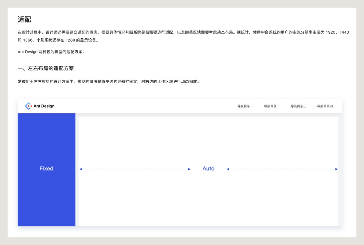 从零基础到精通：B端项目设计规范整理实例