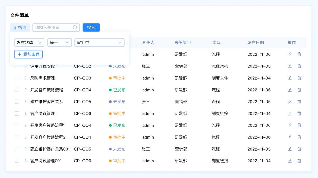 筛选功能如何设计？4个章节帮你掌握筛选功能设计