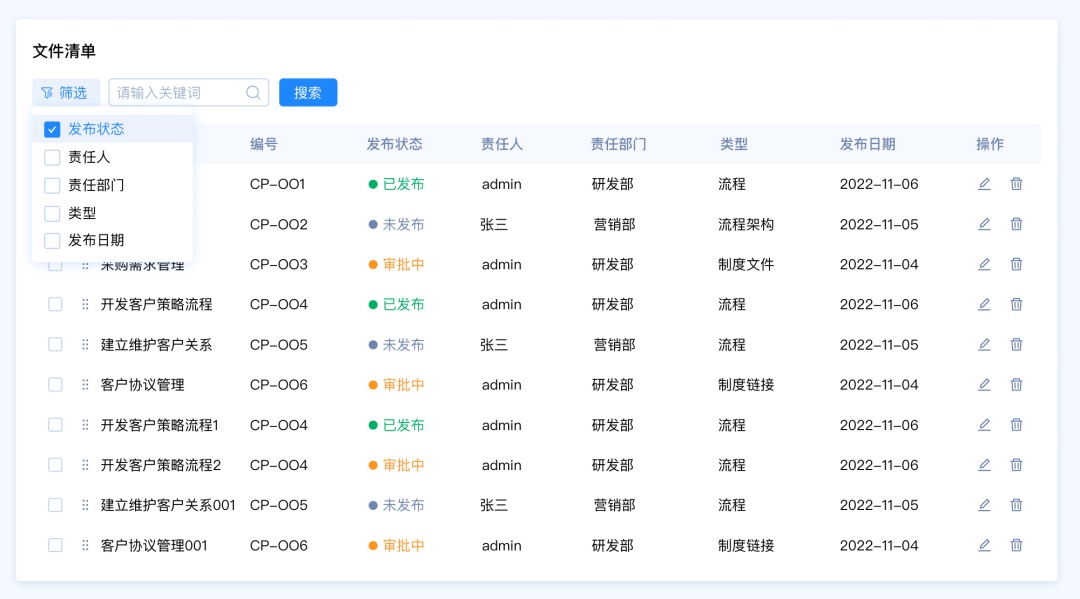 筛选功能如何设计？4个章节帮你掌握筛选功能设计