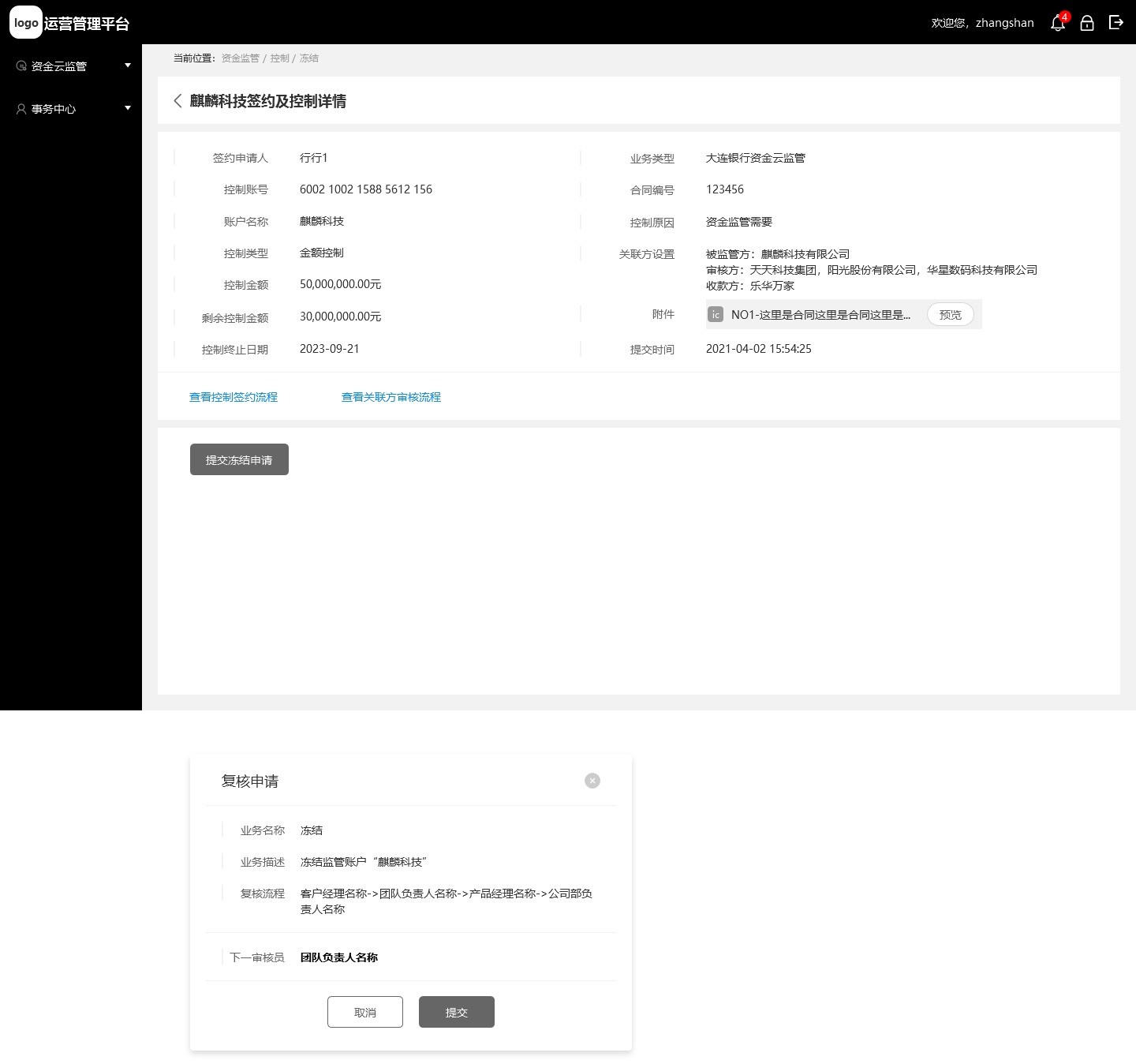 6000字干货！3个优秀交互设计师应该具备的边界感