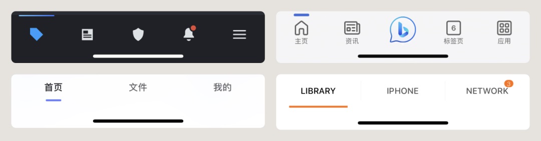 UI设计组件科普！Tab bars设计方式详解