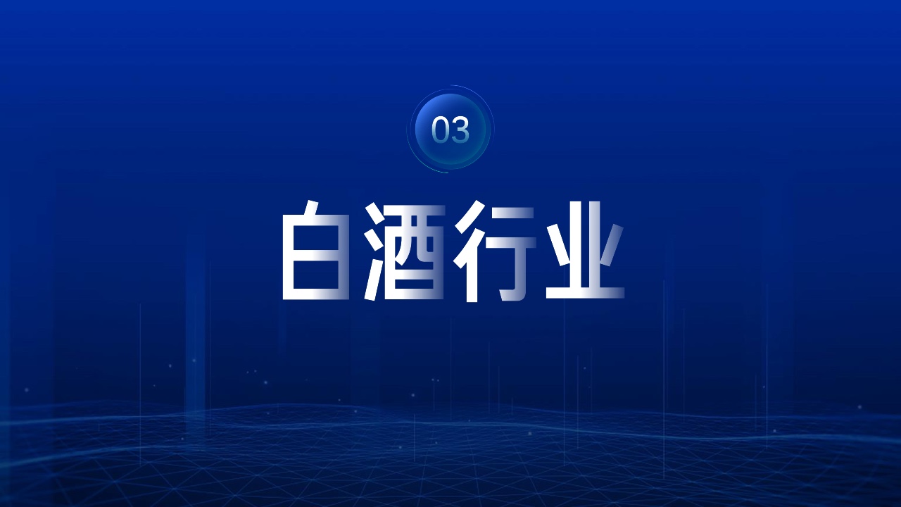 2023行业复苏白皮书(图17)