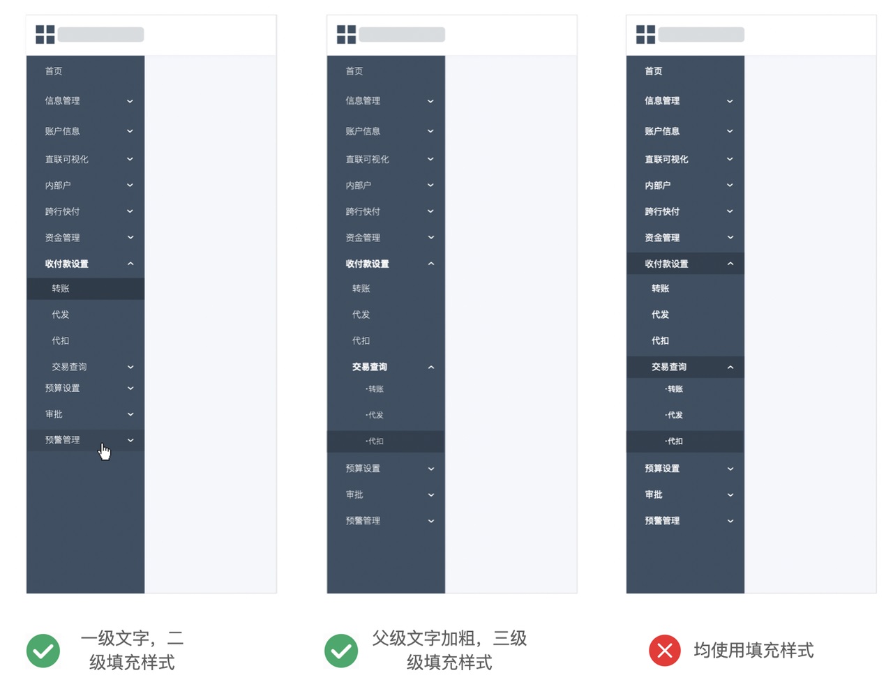 如何做好B端产品的导航栏设计？来看高手的5000字总结！