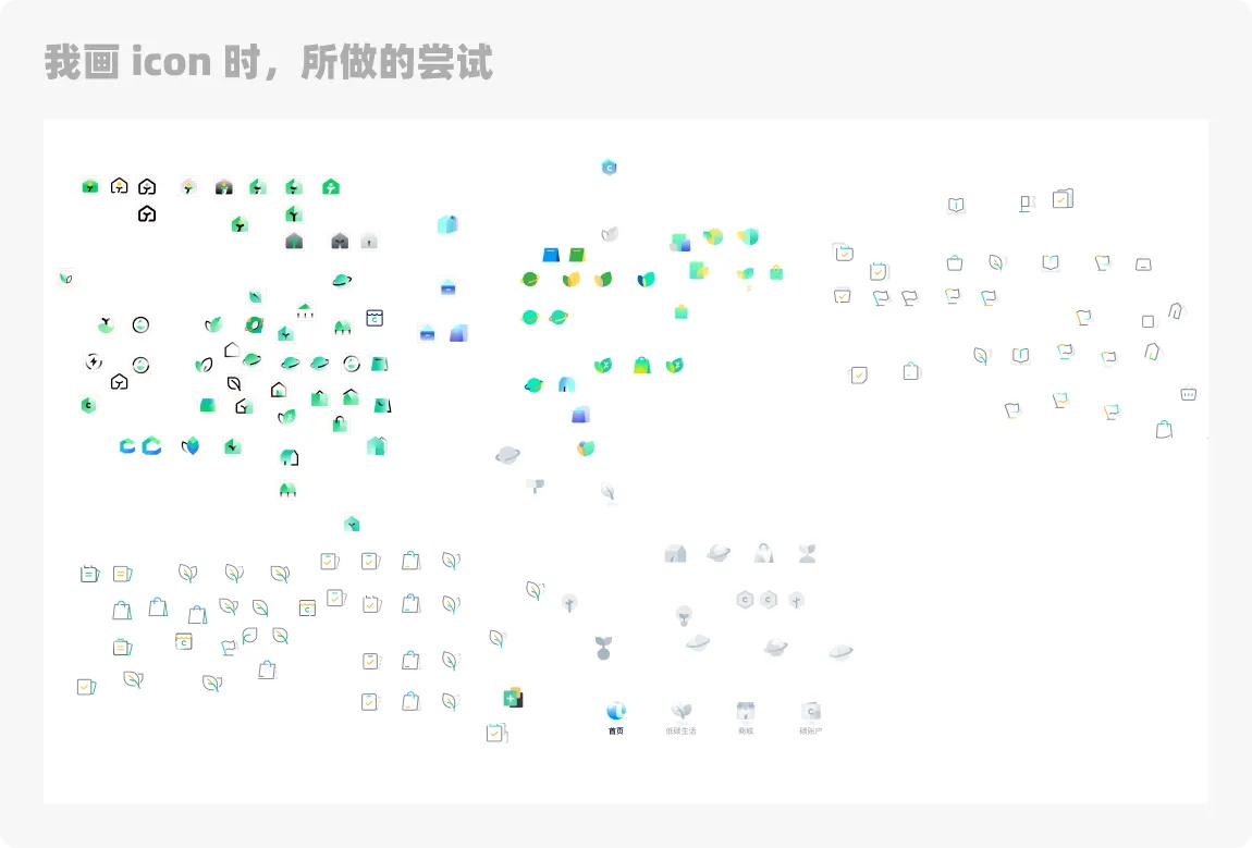 大厂设计师是如何做图标的？四个章节教会你！