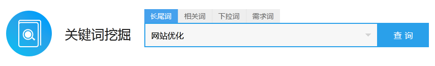 爱站关键词挖掘工具截图