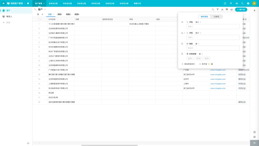 5000字干货！B端「筛选」组件最新设计方法