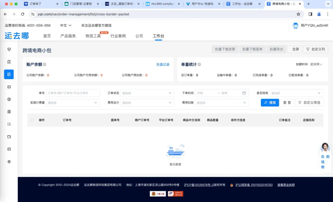 保姆级教程！B端表格页怎么处理那些乱七八糟的按钮？