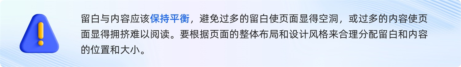 6000字干货！超全面的页面分割设计指南