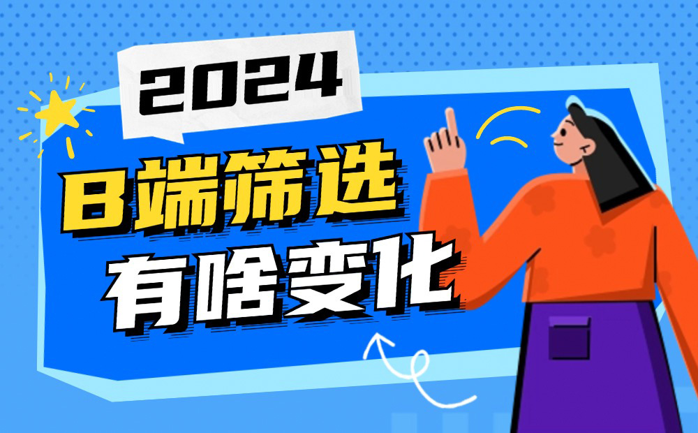 5000字干货！B端「筛选」组件最新设计方法