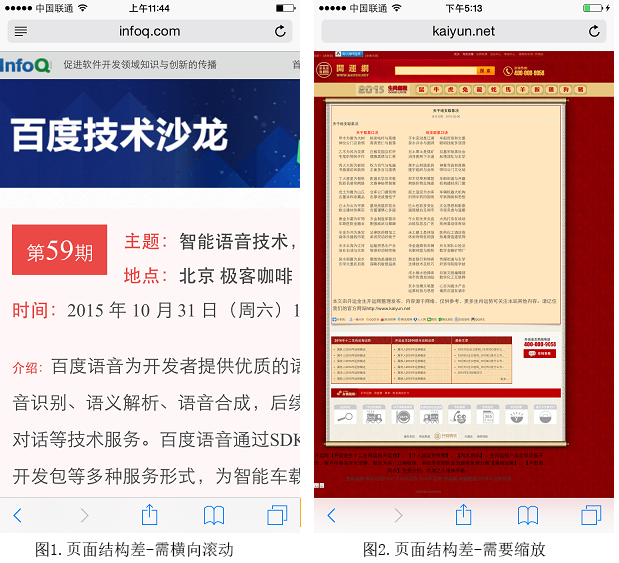 百度搜索Mobile Friendly（移动友好度）标准V1.0(图4)