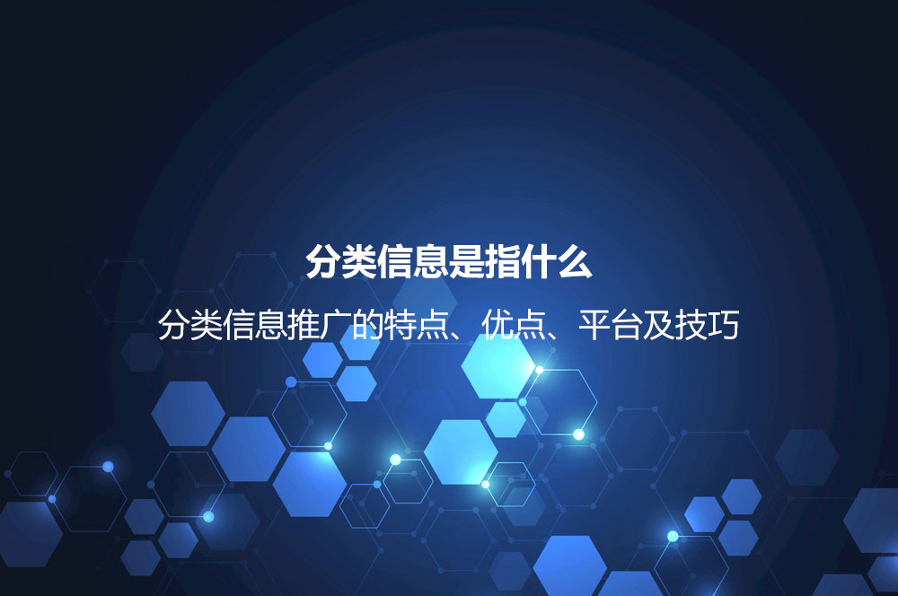 分类信息是指什么