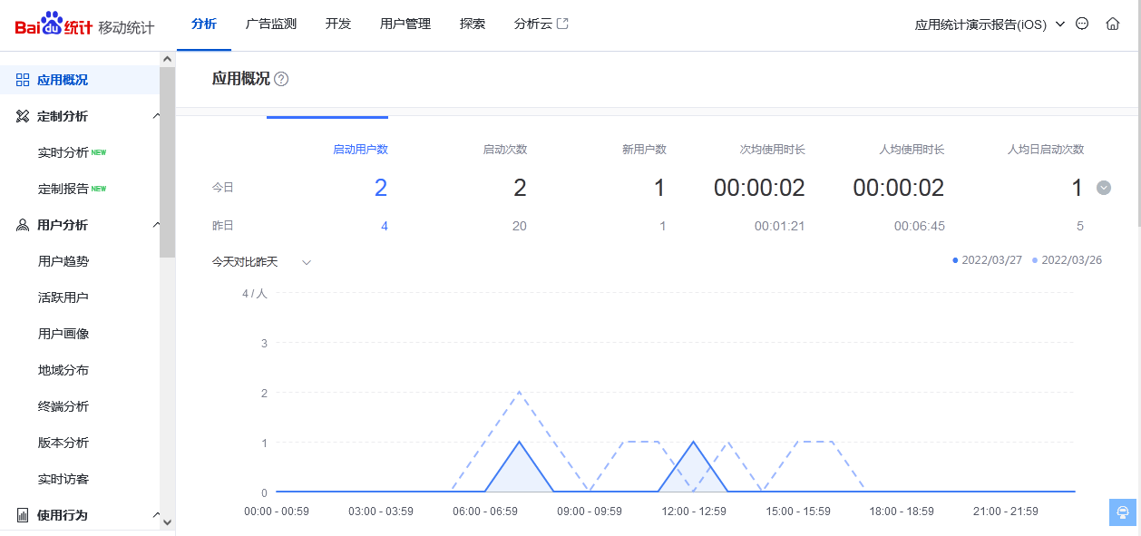 百度移动统计工具截图