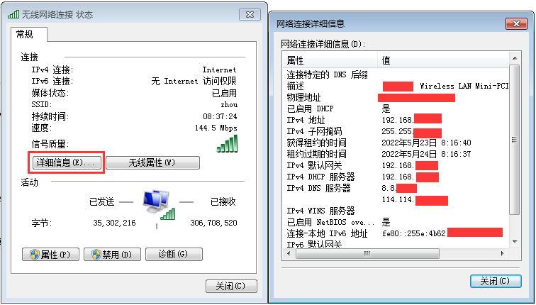 本机ip地址查询