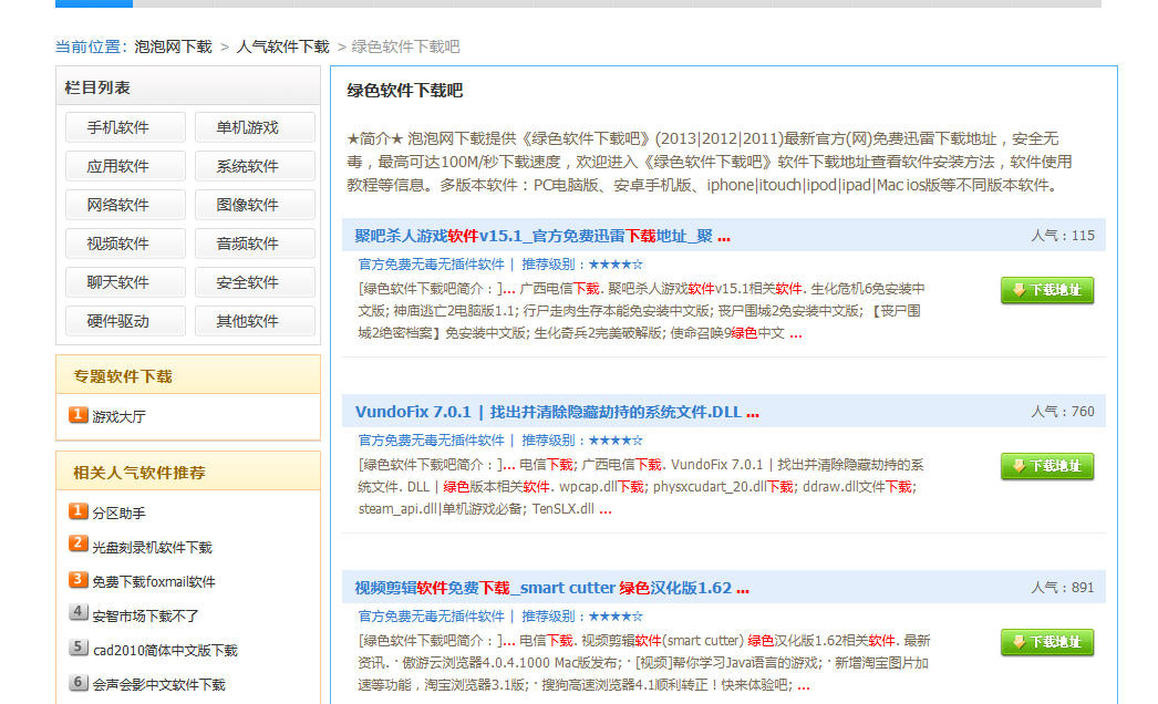 百度资源：网站内容建设(图6)