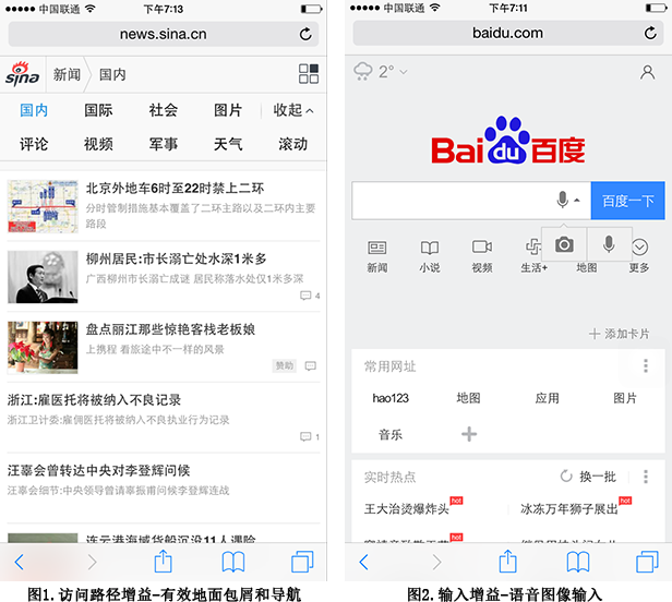 百度搜索Mobile Friendly（移动友好度）标准V1.0(图7)