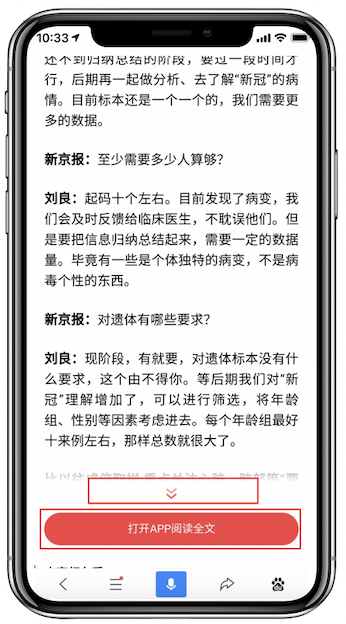 百度APP移动搜索落地页体验白皮书5.0(图5)