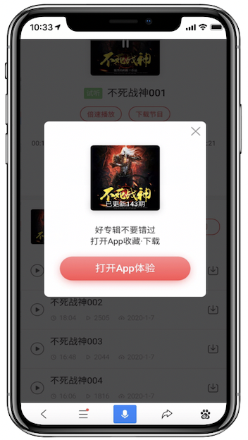 百度APP移动搜索落地页体验白皮书5.0(图20)