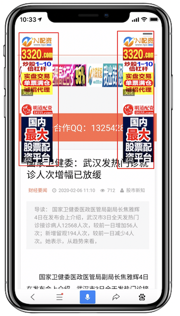 百度APP移动搜索落地页体验白皮书5.0(图22)