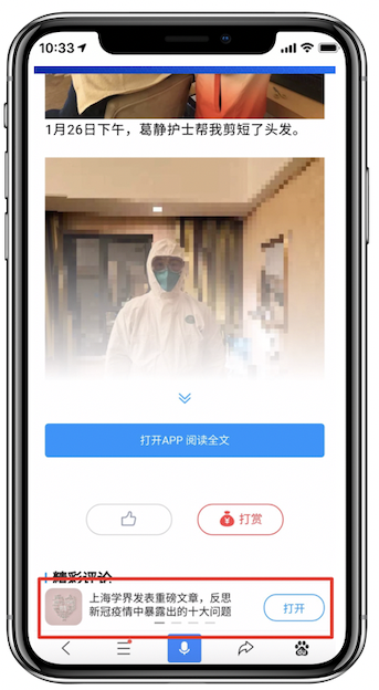 百度APP移动搜索落地页体验白皮书5.0(图23)