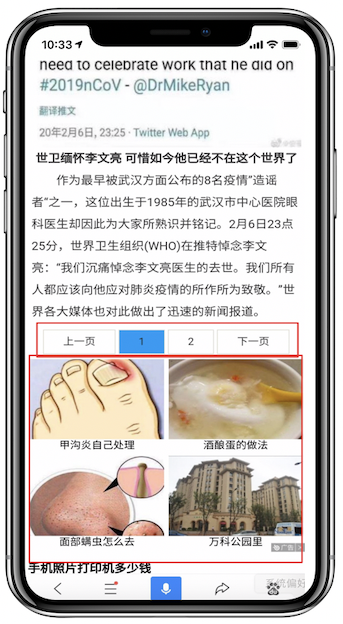 百度APP移动搜索落地页体验白皮书5.0(图7)