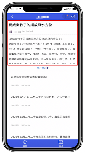 百度APP移动搜索落地页体验白皮书5.0(图6)