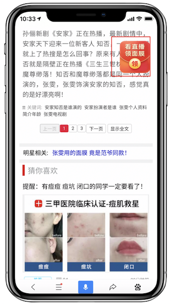 百度APP移动搜索落地页体验白皮书5.0(图19)