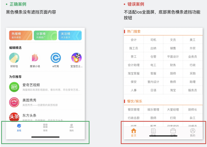 百度APP移动搜索落地页体验白皮书5.0(图11)