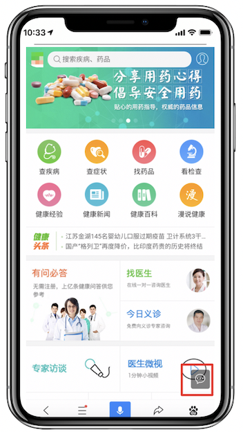 百度APP移动搜索落地页体验白皮书5.0(图36)