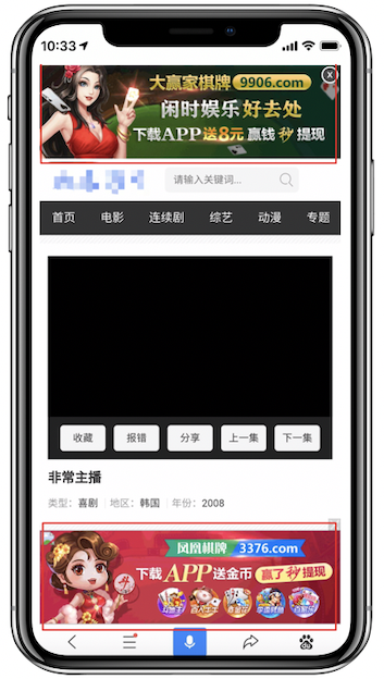 百度APP移动搜索落地页体验白皮书5.0(图13)