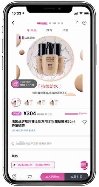 百度APP移动搜索落地页体验白皮书5.0(图44)