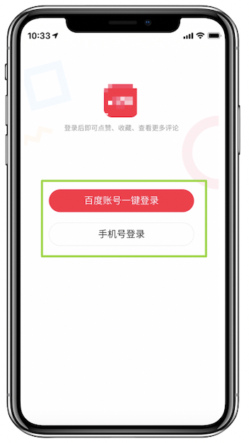 百度APP移动搜索落地页体验白皮书5.0(图42)