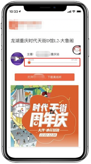 百度APP移动搜索落地页体验白皮书5.0(图40)