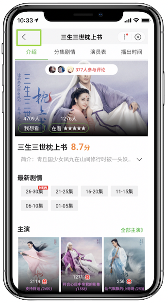 百度APP移动搜索落地页体验白皮书5.0(图31)