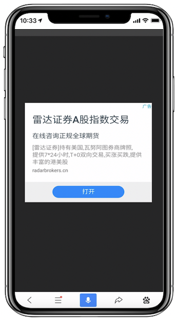 百度APP移动搜索落地页体验白皮书5.0(图21)