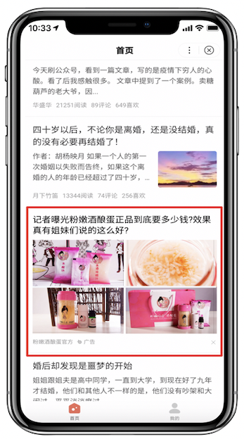 百度APP移动搜索落地页体验白皮书5.0(图29)