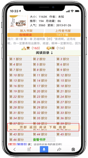 百度APP移动搜索落地页体验白皮书5.0(图32)